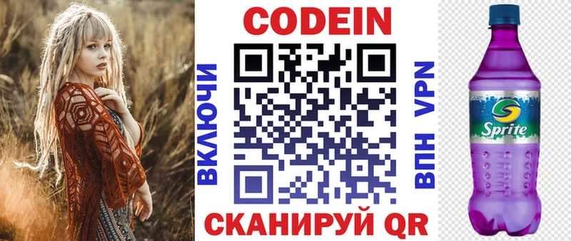 гидра как войти  купить наркоту  Кологрив  Кодеин напиток Lean (лин) 