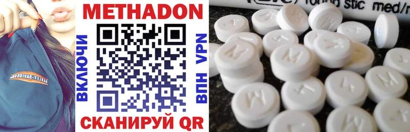 Метадон VHQ  Кологрив 